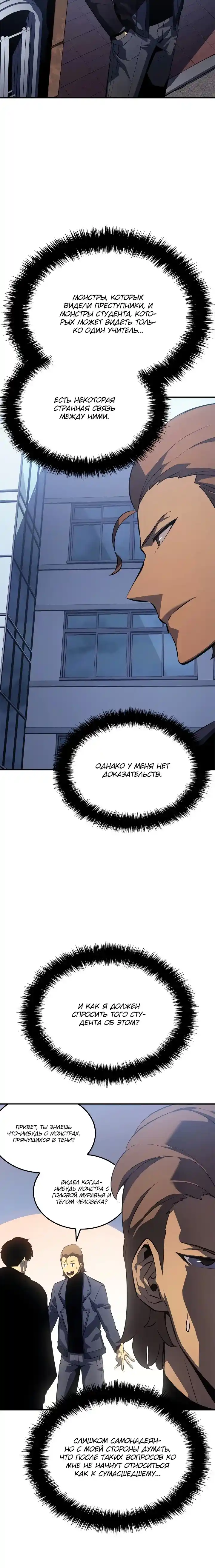 Read Поднятие уровня в одиночку Манга (Solo Leveling) Manga Online