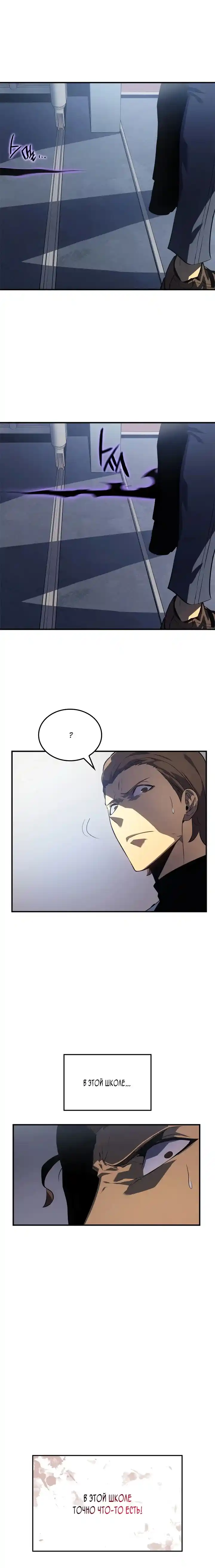 Read Поднятие уровня в одиночку Манга (Solo Leveling) Manga Online