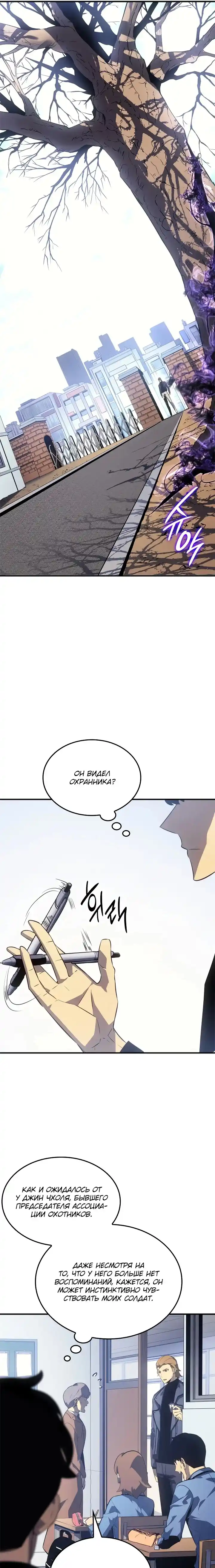 Read Поднятие уровня в одиночку Манга (Solo Leveling) Manga Online