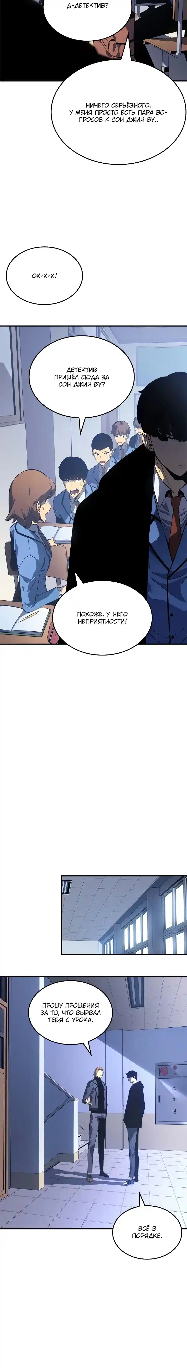 Read Поднятие уровня в одиночку Манга (Solo Leveling) Manga Online