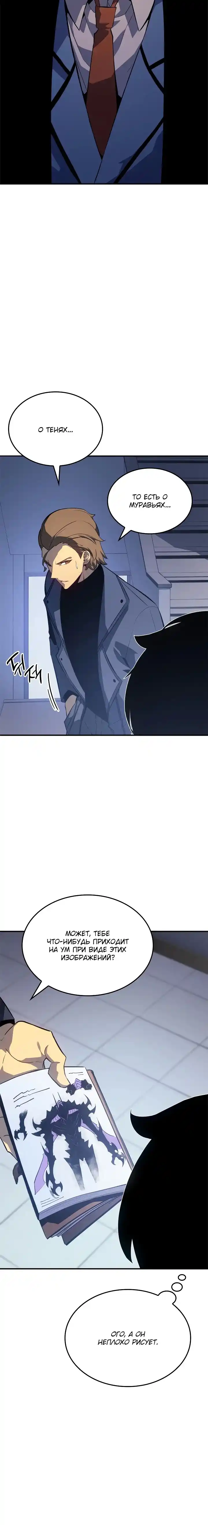 Read Поднятие уровня в одиночку Манга (Solo Leveling) Manga Online