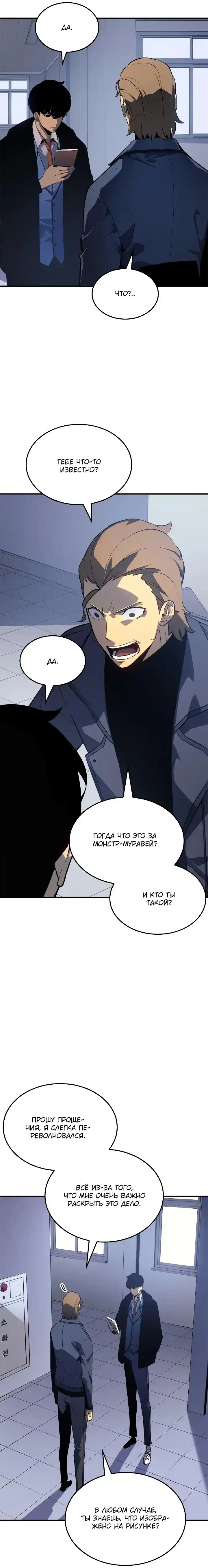 Read Поднятие уровня в одиночку Манга (Solo Leveling) Manga Online