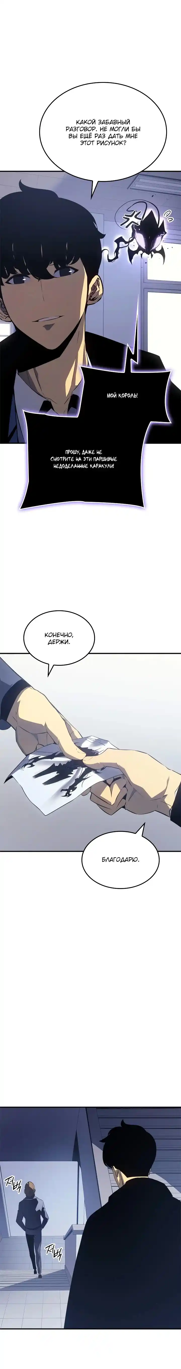 Read Поднятие уровня в одиночку Манга (Solo Leveling) Manga Online