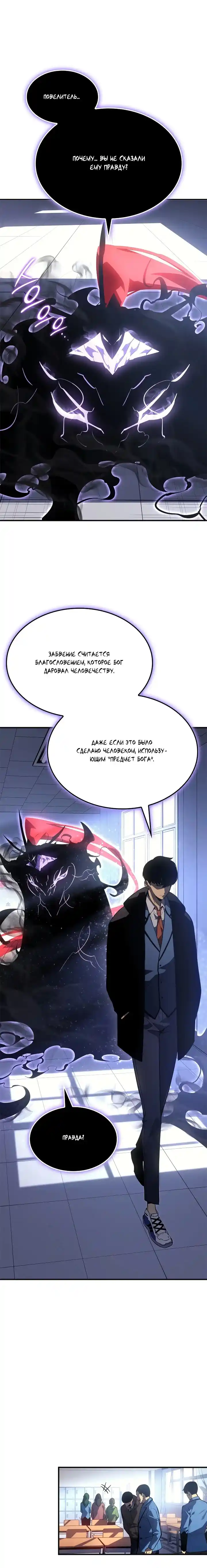 Read Поднятие уровня в одиночку Манга (Solo Leveling) Manga Online