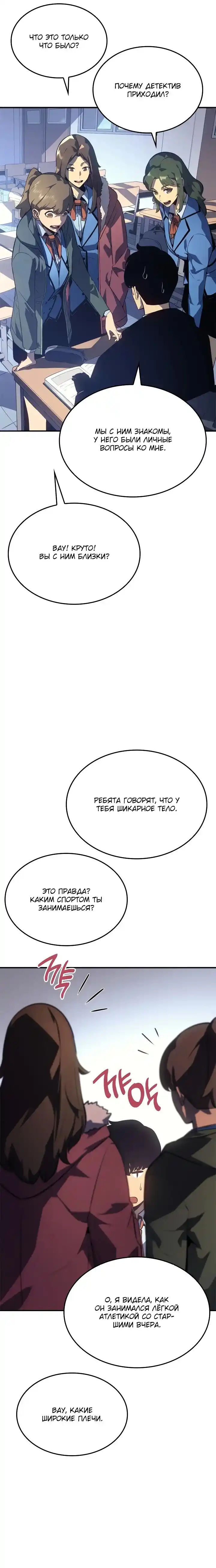 Read Поднятие уровня в одиночку Манга (Solo Leveling) Manga Online