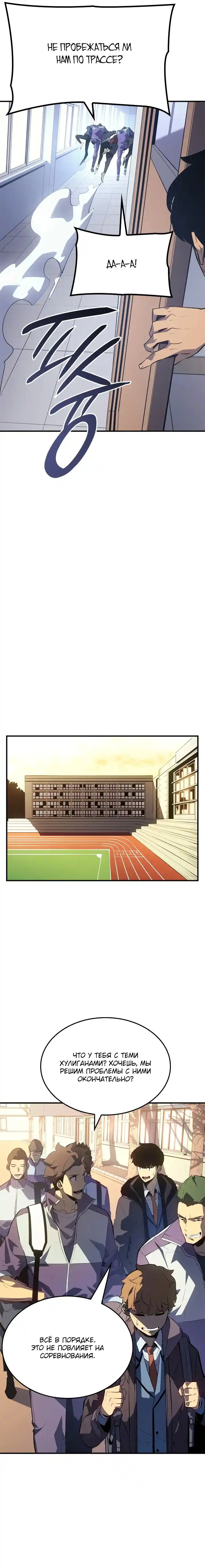 Read Поднятие уровня в одиночку Манга (Solo Leveling) Manga Online