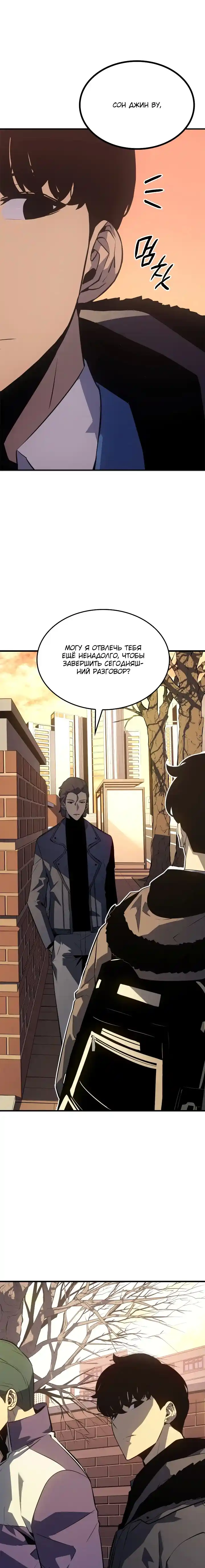 Read Поднятие уровня в одиночку Манга (Solo Leveling) Manga Online