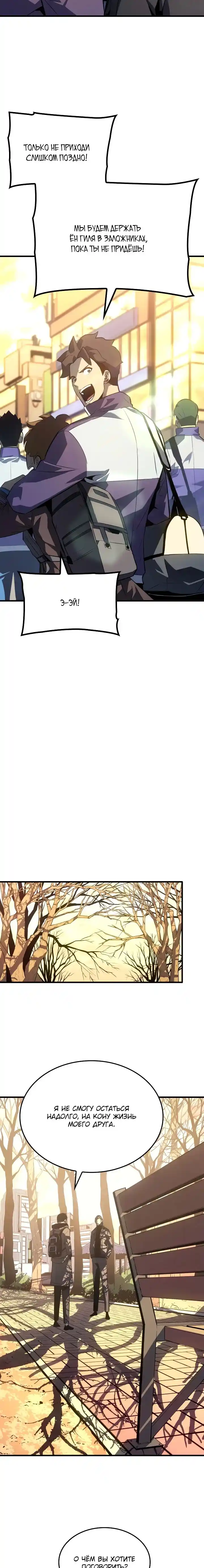 Read Поднятие уровня в одиночку Манга (Solo Leveling) Manga Online