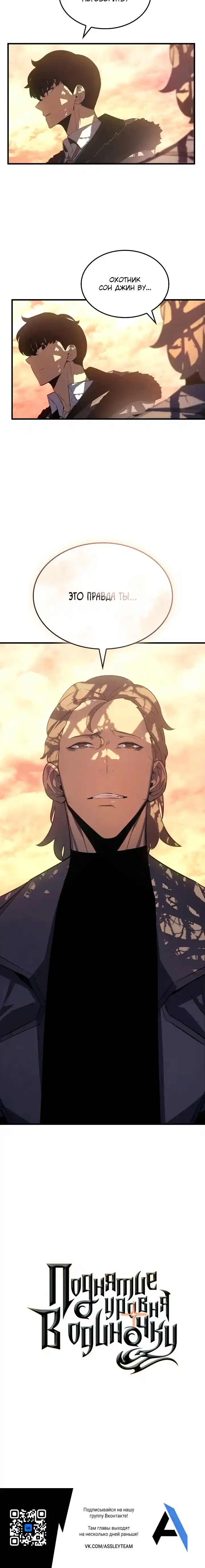 Read Поднятие уровня в одиночку Манга (Solo Leveling) Manga Online