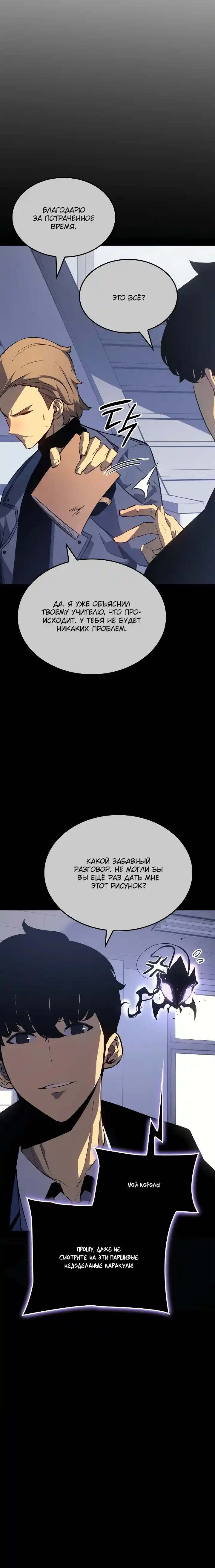 Read Поднятие уровня в одиночку Манга (Solo Leveling) Manga Online