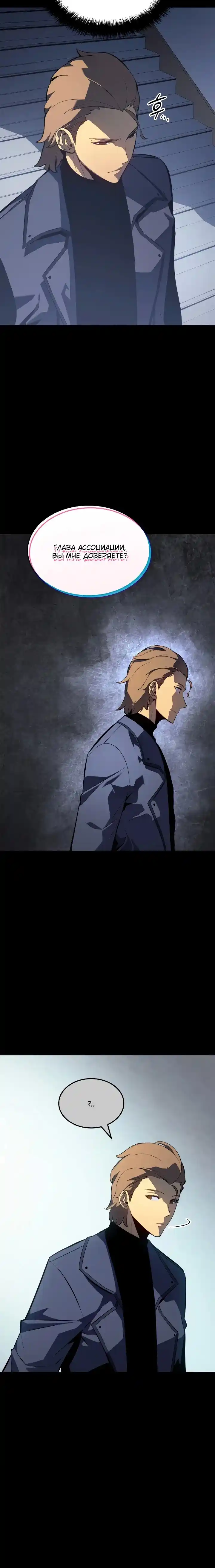 Read Поднятие уровня в одиночку Манга (Solo Leveling) Manga Online