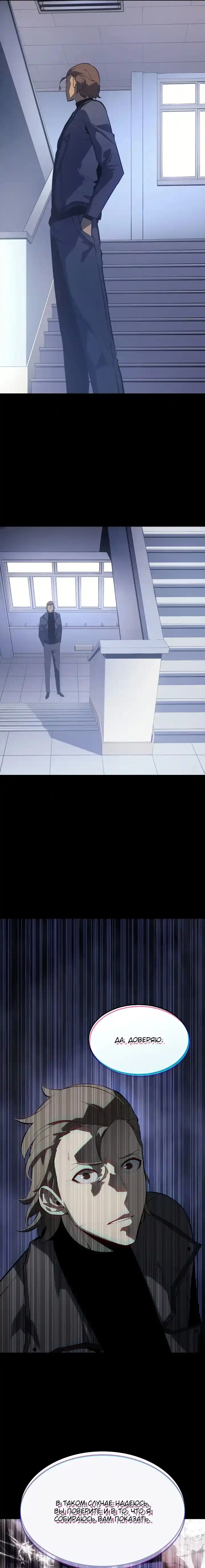 Read Поднятие уровня в одиночку Манга (Solo Leveling) Manga Online