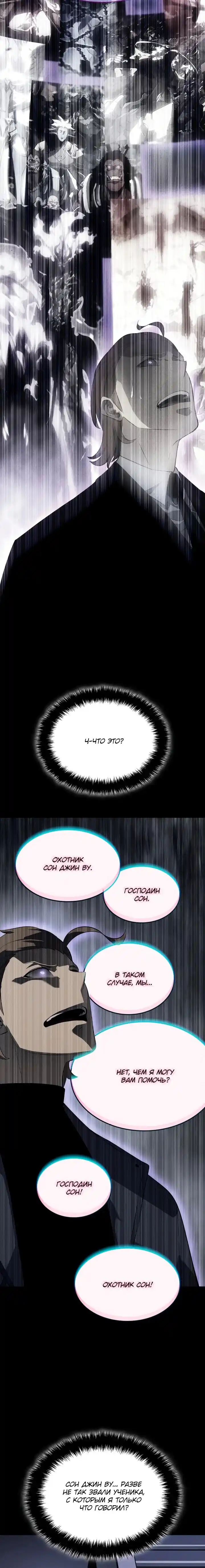 Read Поднятие уровня в одиночку Манга (Solo Leveling) Manga Online