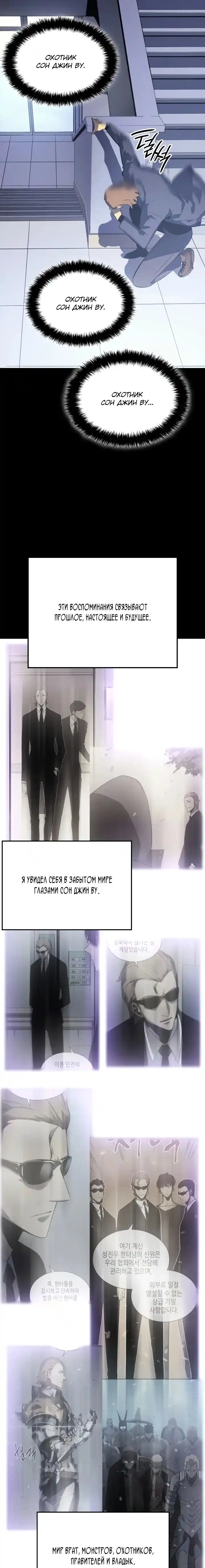 Read Поднятие уровня в одиночку Манга (Solo Leveling) Manga Online