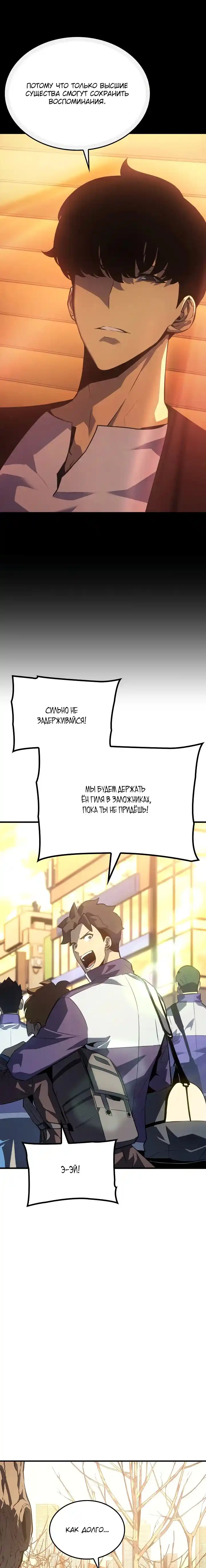 Read Поднятие уровня в одиночку Манга (Solo Leveling) Manga Online