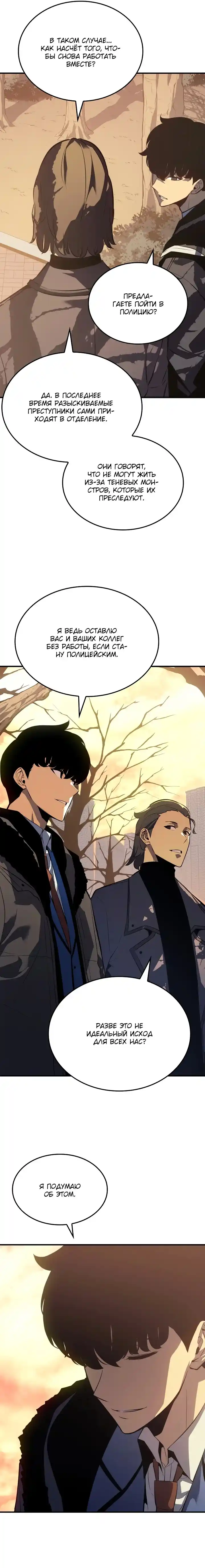 Read Поднятие уровня в одиночку Манга (Solo Leveling) Manga Online