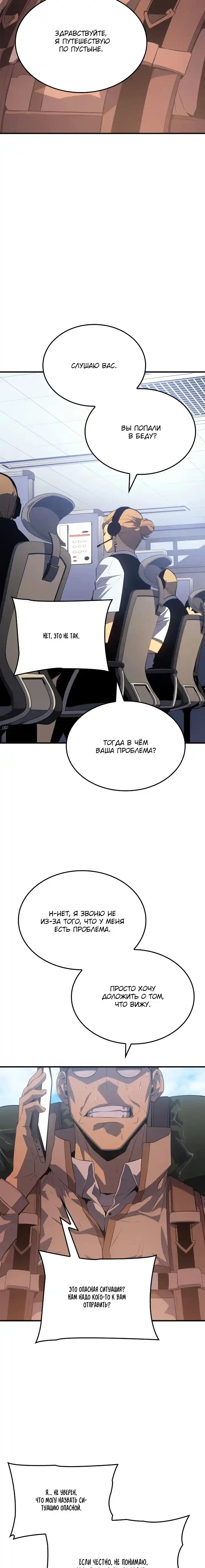 Read Поднятие уровня в одиночку Манга (Solo Leveling) Manga Online