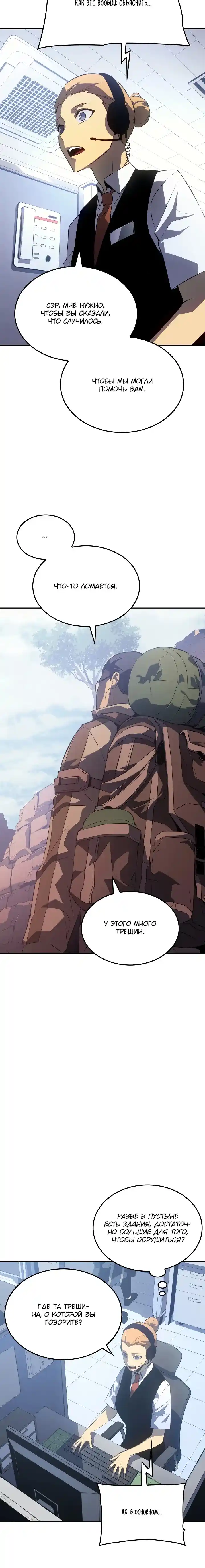 Read Поднятие уровня в одиночку Манга (Solo Leveling) Manga Online