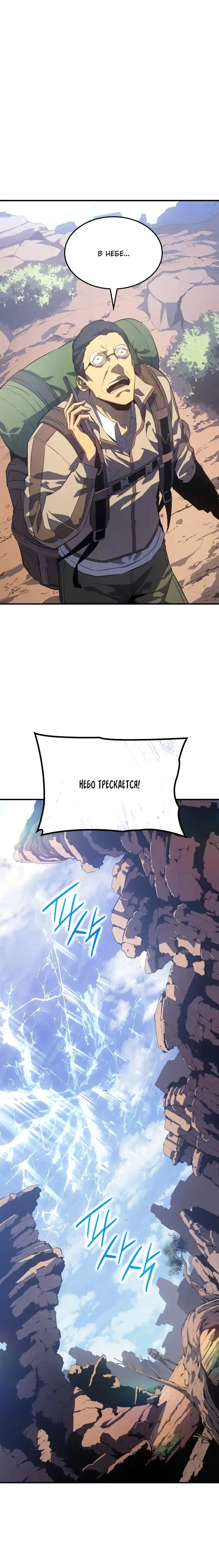 Read Поднятие уровня в одиночку Манга (Solo Leveling) Manga Online