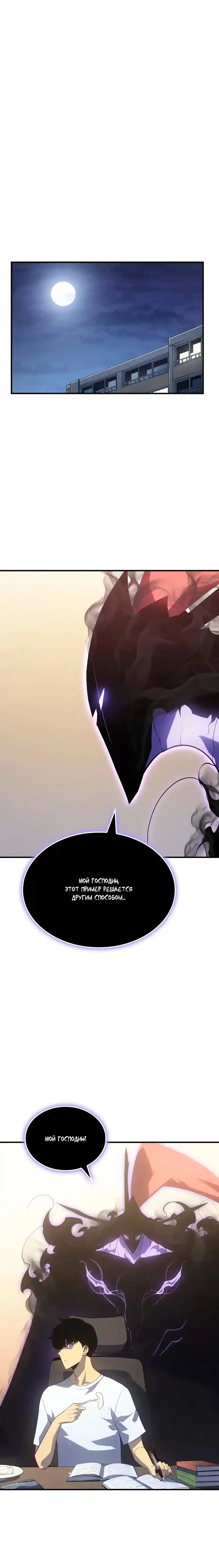 Read Поднятие уровня в одиночку Манга (Solo Leveling) Manga Online