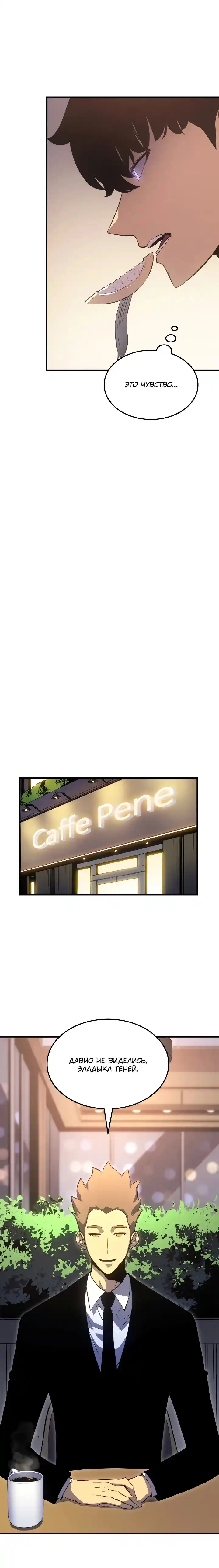 Read Поднятие уровня в одиночку Манга (Solo Leveling) Manga Online