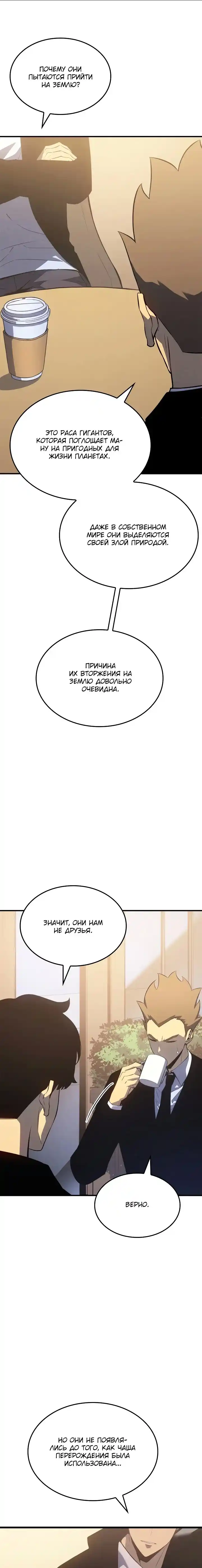 Read Поднятие уровня в одиночку Манга (Solo Leveling) Manga Online