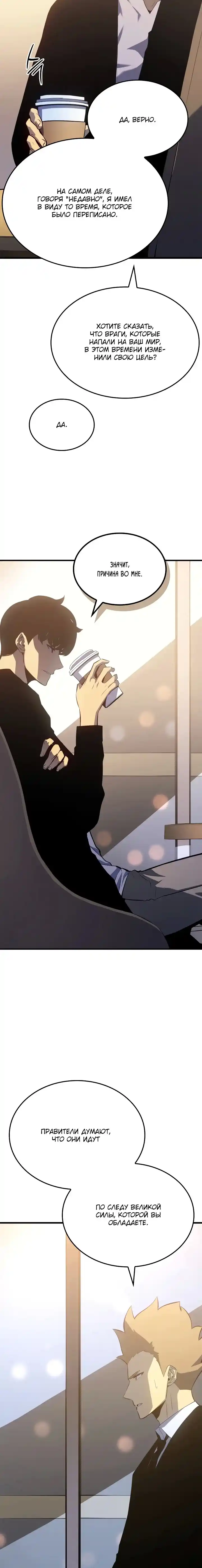 Read Поднятие уровня в одиночку Манга (Solo Leveling) Manga Online