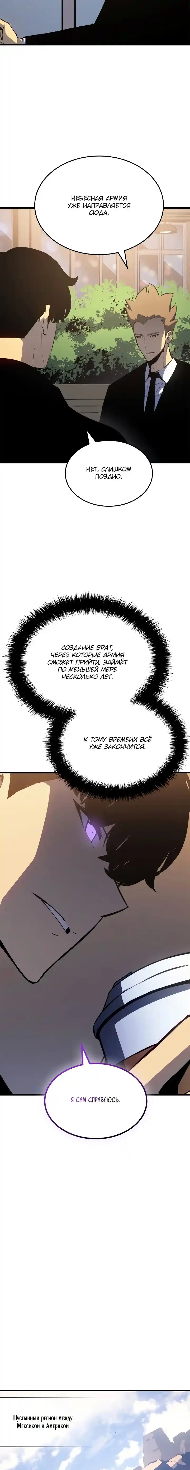 Read Поднятие уровня в одиночку Манга (Solo Leveling) Manga Online