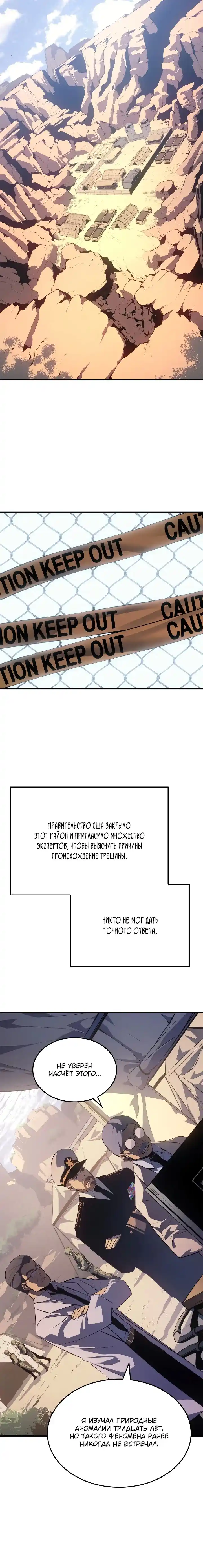 Read Поднятие уровня в одиночку Манга (Solo Leveling) Manga Online