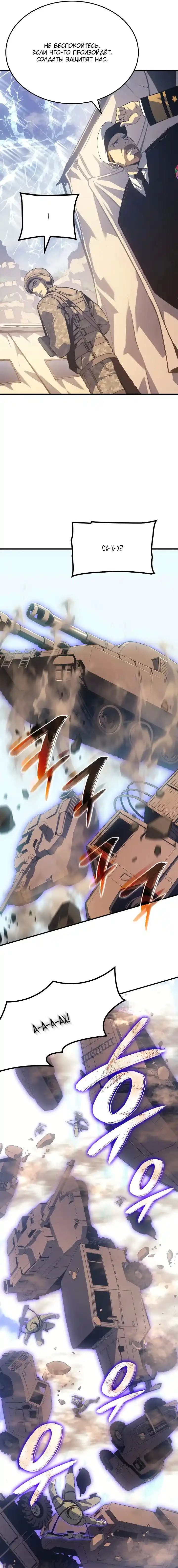 Read Поднятие уровня в одиночку Манга (Solo Leveling) Manga Online