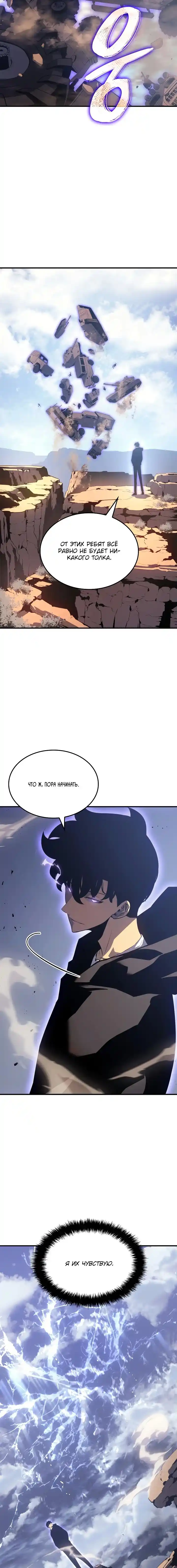 Read Поднятие уровня в одиночку Манга (Solo Leveling) Manga Online