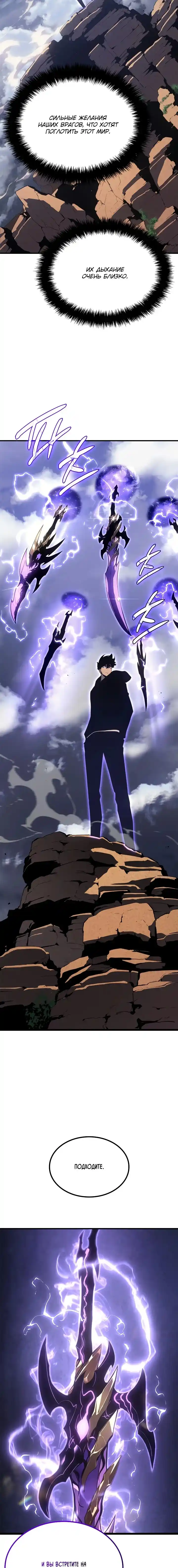 Read Поднятие уровня в одиночку Манга (Solo Leveling) Manga Online