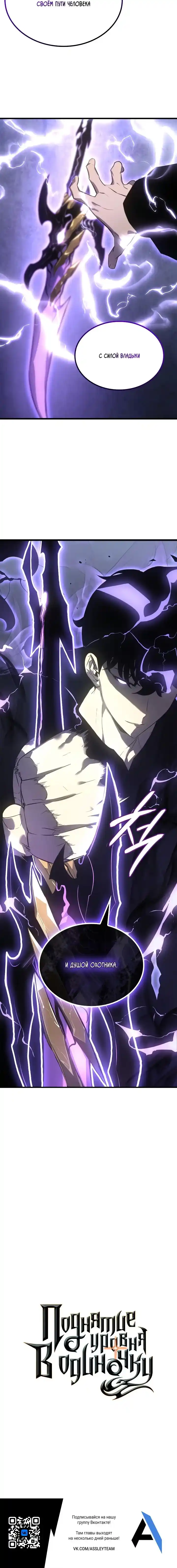 Read Поднятие уровня в одиночку Манга (Solo Leveling) Manga Online