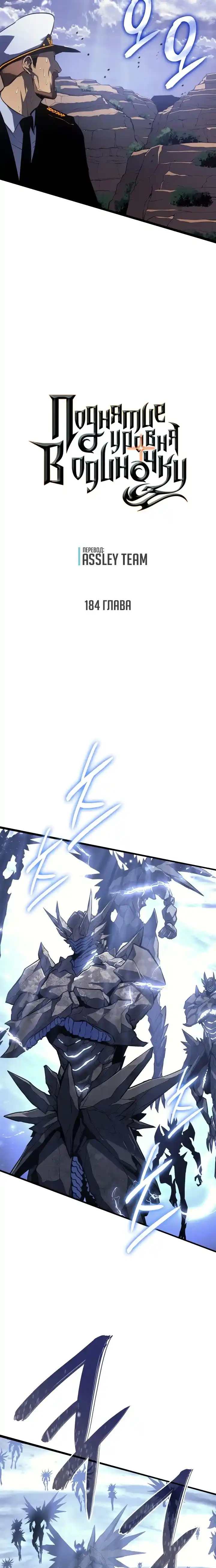 Read Поднятие уровня в одиночку Манга (Solo Leveling) Manga Online