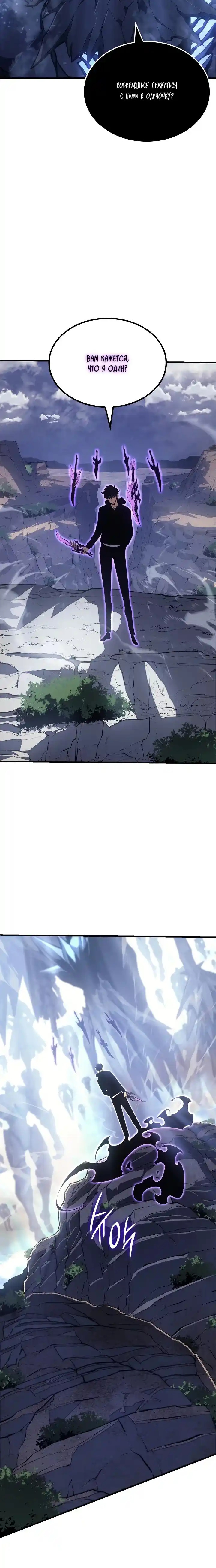 Read Поднятие уровня в одиночку Манга (Solo Leveling) Manga Online