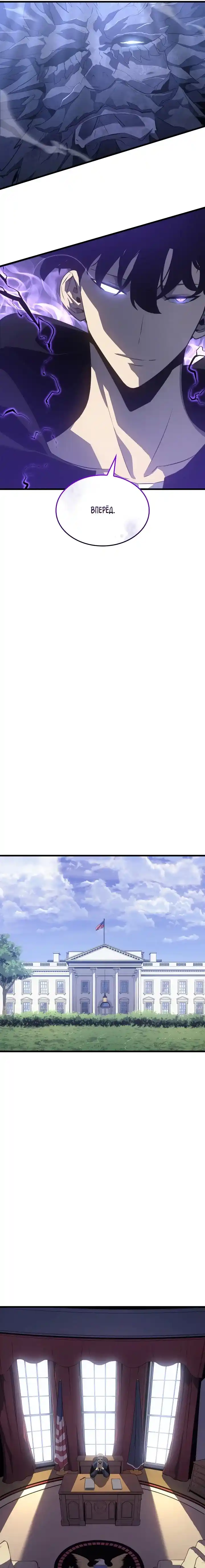 Read Поднятие уровня в одиночку Манга (Solo Leveling) Manga Online