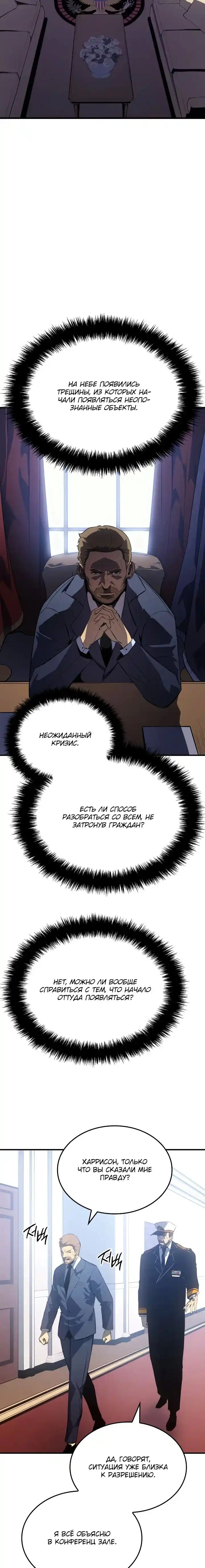 Read Поднятие уровня в одиночку Манга (Solo Leveling) Manga Online