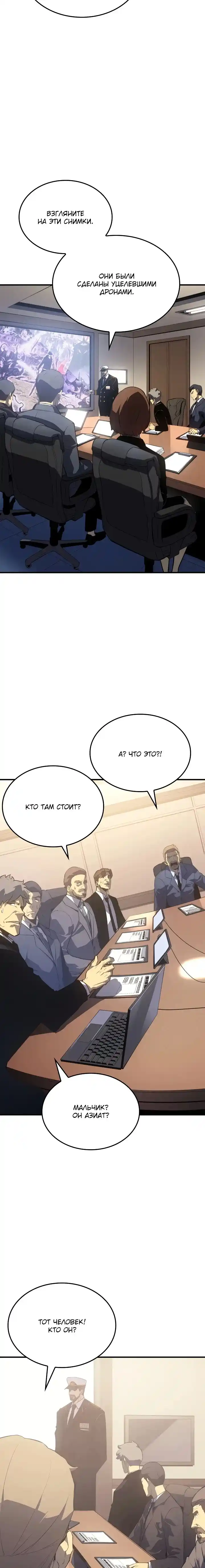 Read Поднятие уровня в одиночку Манга (Solo Leveling) Manga Online