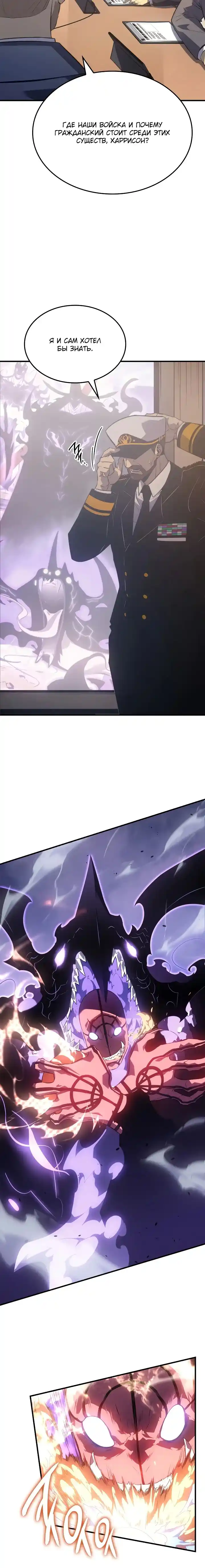 Read Поднятие уровня в одиночку Манга (Solo Leveling) Manga Online