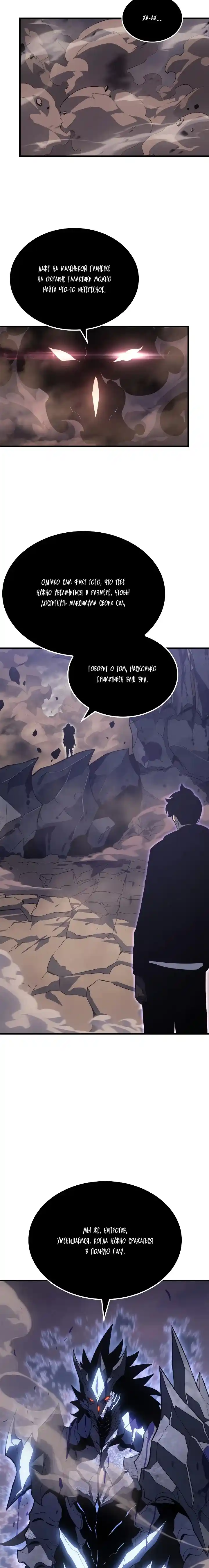 Read Поднятие уровня в одиночку Манга (Solo Leveling) Manga Online