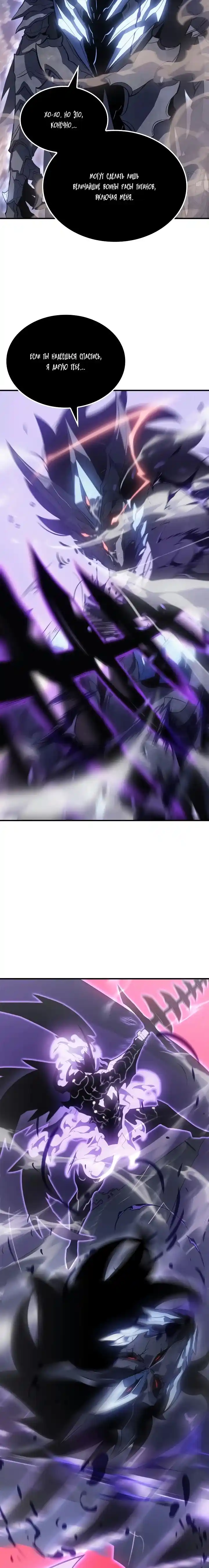 Read Поднятие уровня в одиночку Манга (Solo Leveling) Manga Online