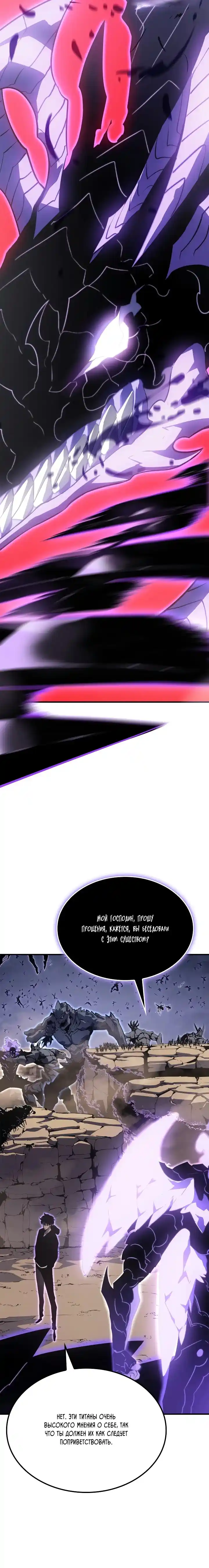 Read Поднятие уровня в одиночку Манга (Solo Leveling) Manga Online