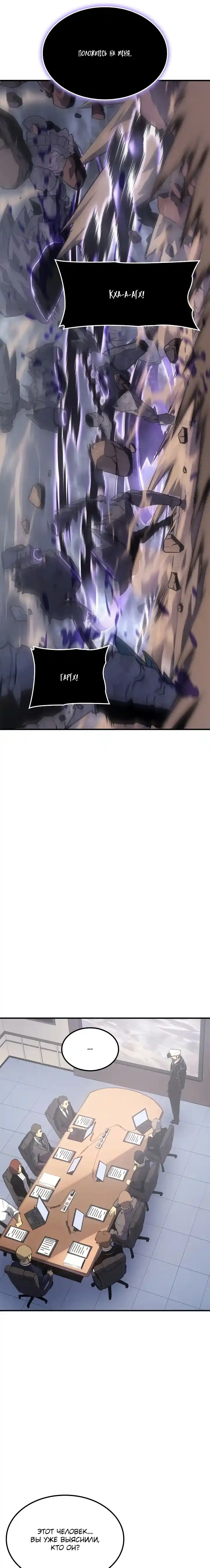 Read Поднятие уровня в одиночку Манга (Solo Leveling) Manga Online