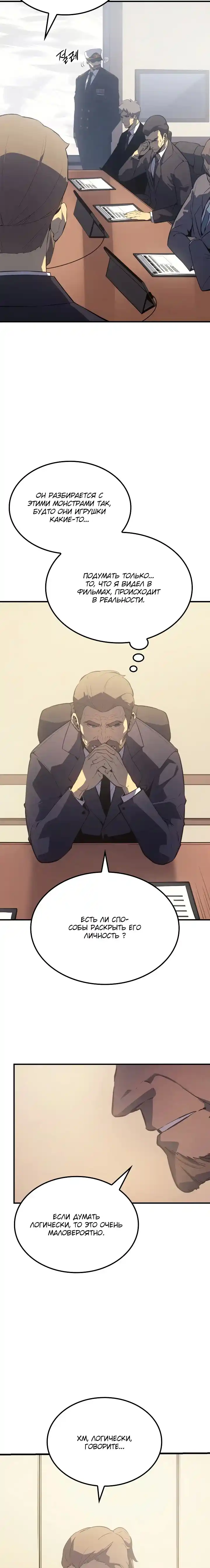 Read Поднятие уровня в одиночку Манга (Solo Leveling) Manga Online