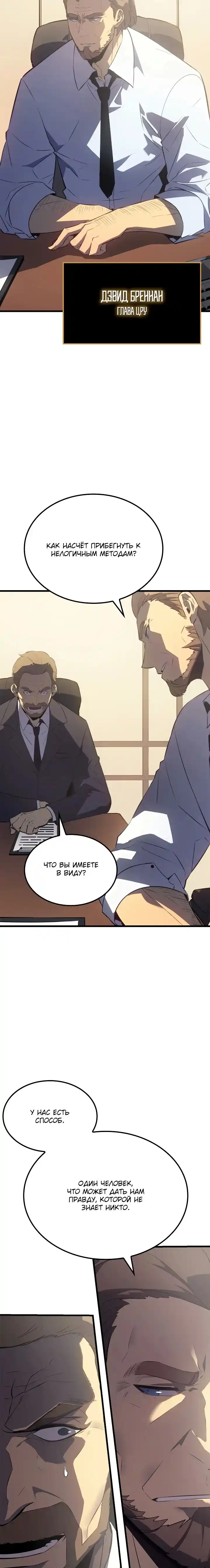 Read Поднятие уровня в одиночку Манга (Solo Leveling) Manga Online