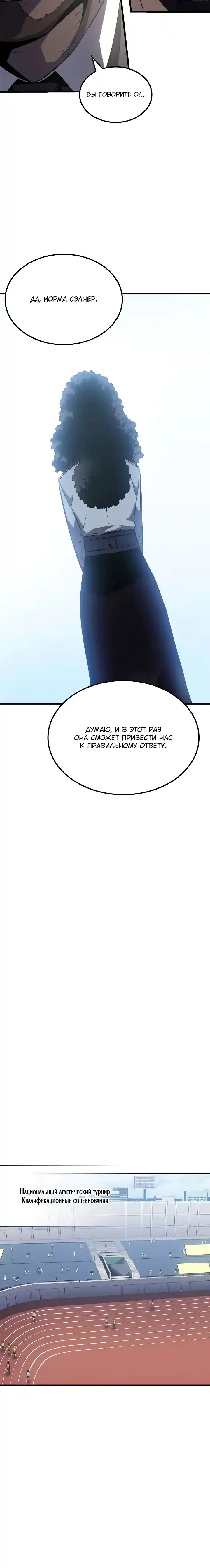 Read Поднятие уровня в одиночку Манга (Solo Leveling) Manga Online