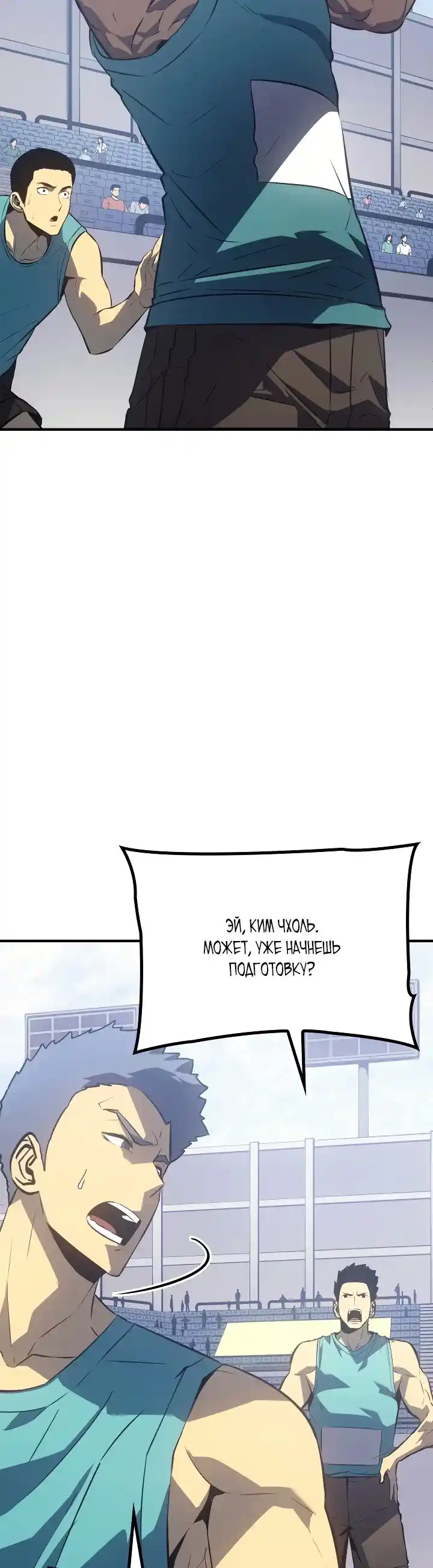 Read Поднятие уровня в одиночку Манга (Solo Leveling) Manga Online