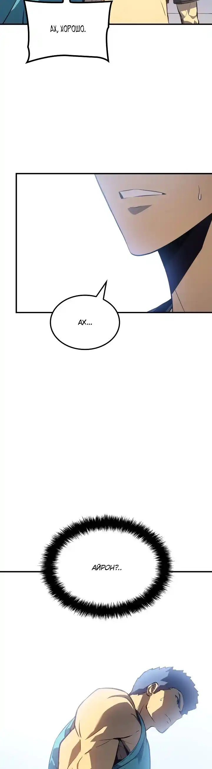 Read Поднятие уровня в одиночку Манга (Solo Leveling) Manga Online