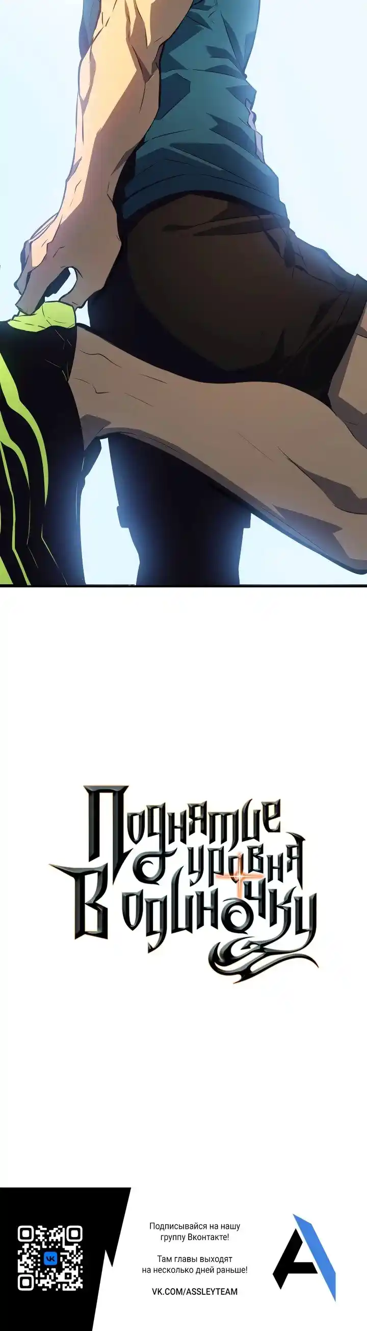 Read Поднятие уровня в одиночку Манга (Solo Leveling) Manga Online