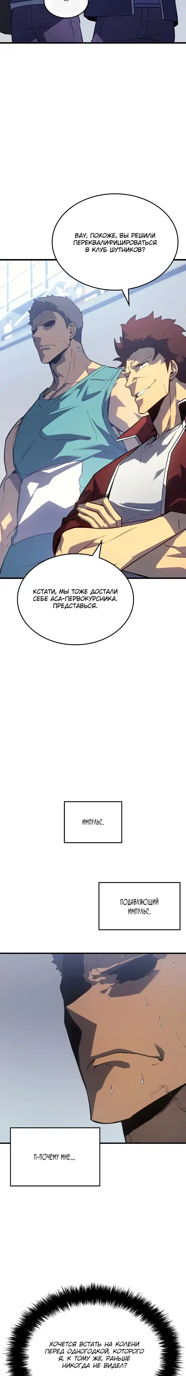 Read Поднятие уровня в одиночку Манга (Solo Leveling) Manga Online